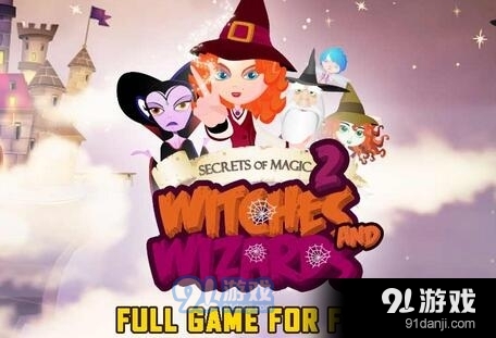 indiegala喜加一！《Secrets of Magic 2: Witches and Wizards》免费领取地址