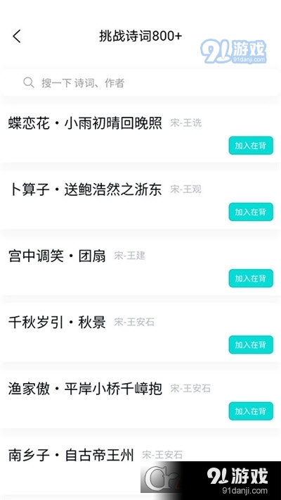 高中必背古诗词