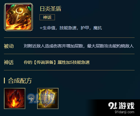 《LOL》塞恩S11怎么出装