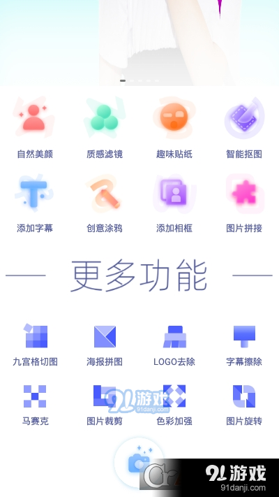 搞定设计图app