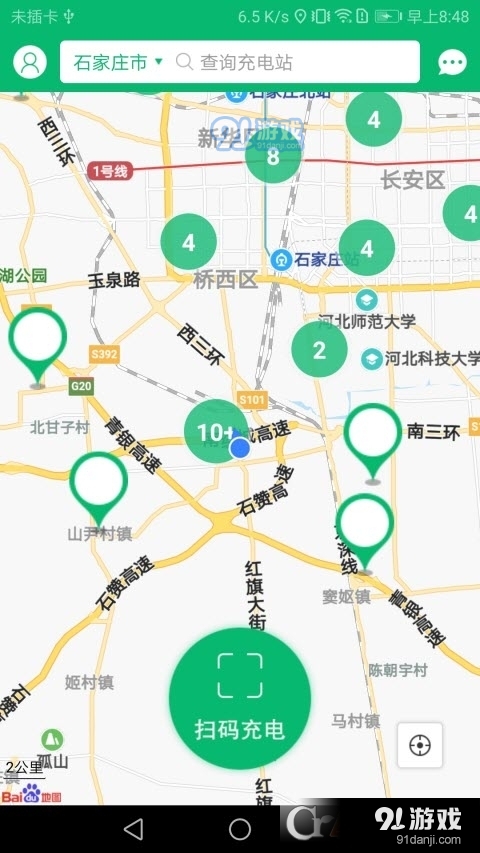 充电管家app