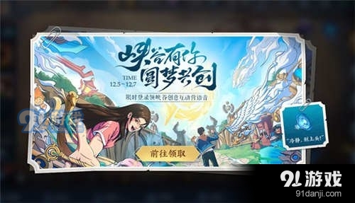 王者荣耀圆梦共创活动什么时候开始