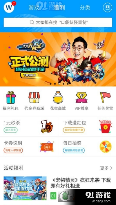 妖豆游戏盒app