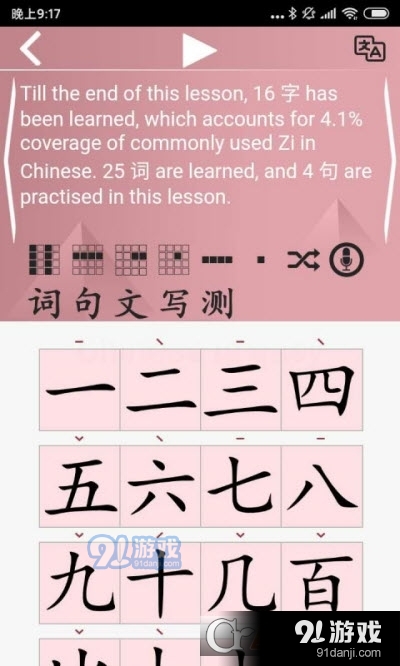 极速汉语（汉语教学）