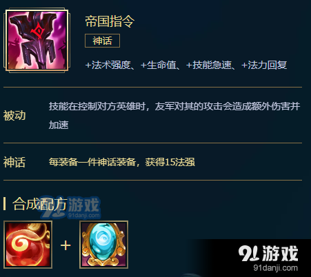 《LOL》扇子妈S11怎么出装