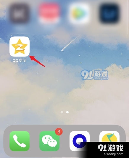 qq空间标识怎么取消