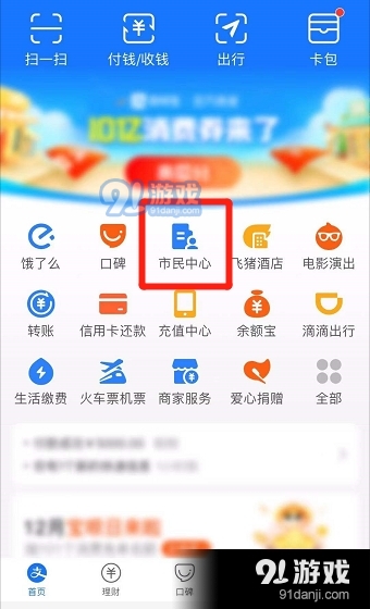 支付宝纳税信用怎么查