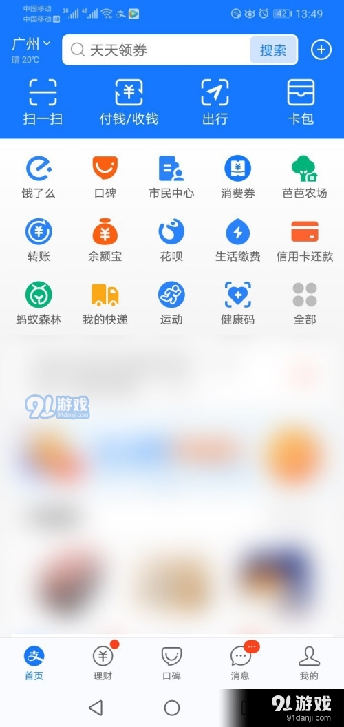 支付宝声音锁怎么打开