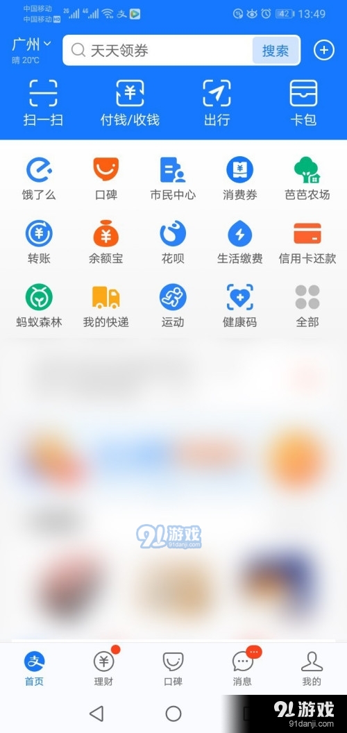 支付宝声音锁怎么使用