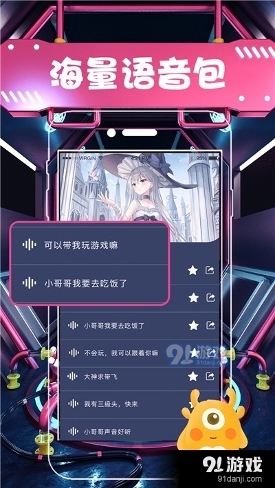 小小奶瓶儿语音包