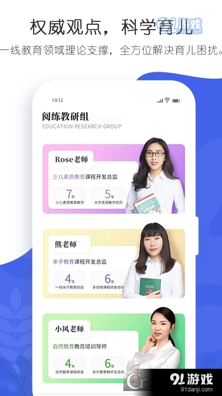 阅练家长学院app