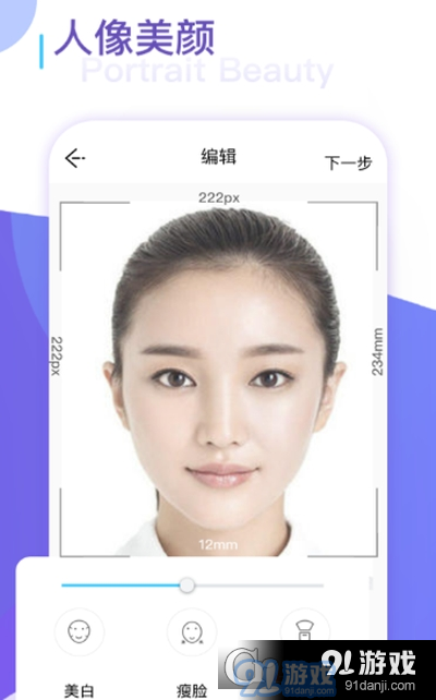 证件照在线制作app