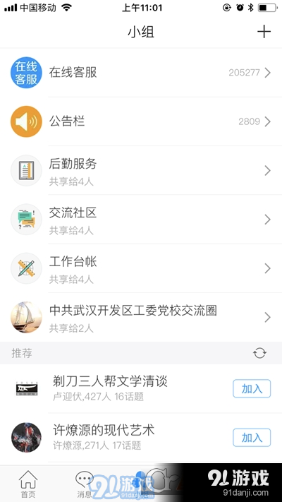 车都党校app