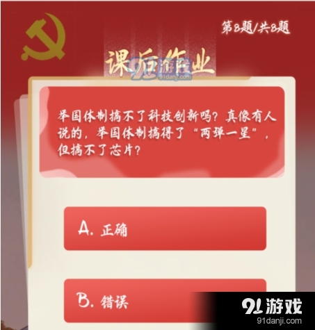 青年大学习第十季第六期答案是什么