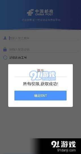 中邮处理新一代