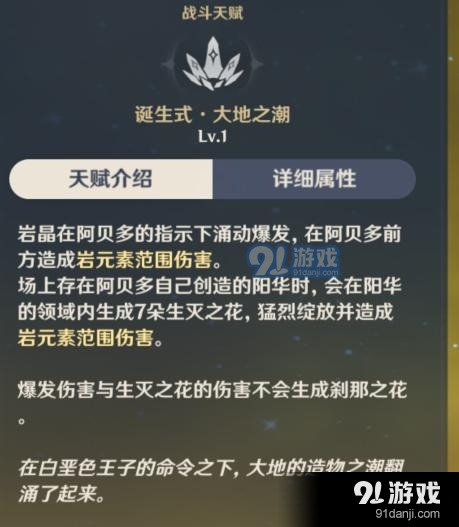 阿贝多角色攻略 武器圣遗物搭配浅析