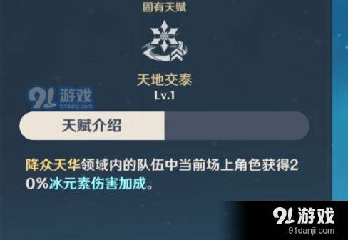 内鬼爆料甘雨技能 15秒的大招你怕不怕
