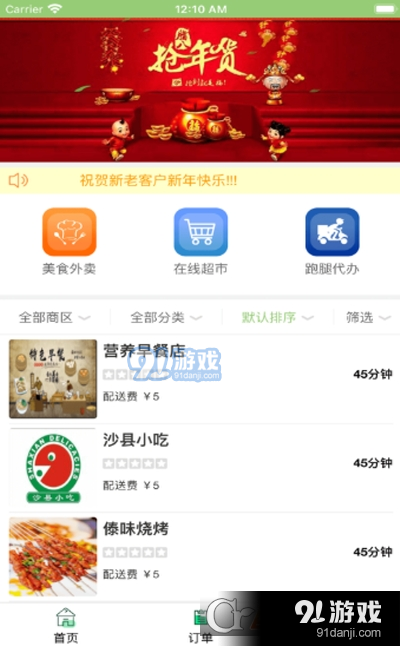 缅北跑腿网app