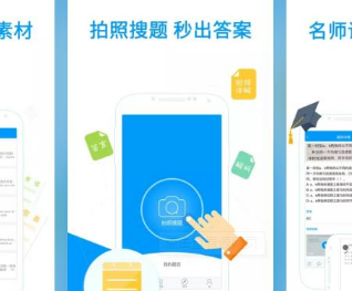 哪个app可以搜大学书本答案