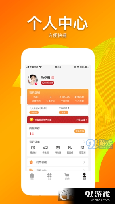 云搜商城app