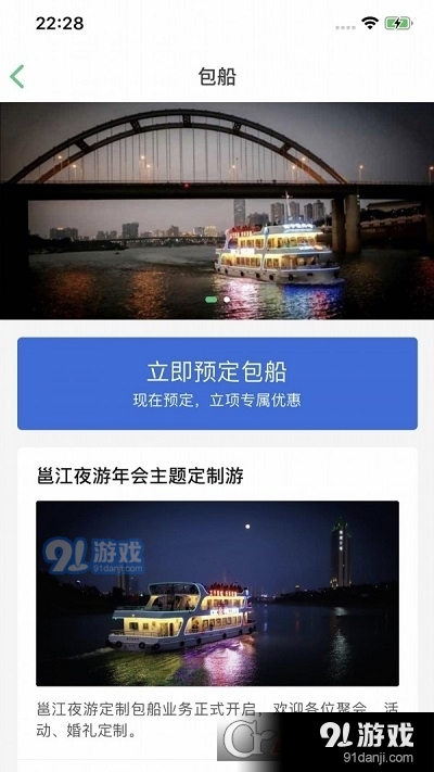 邕江夜游