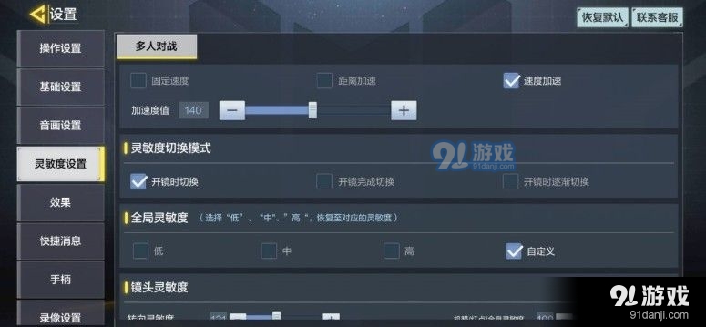 使命召唤手游灵敏度怎么调最稳？镜头/开火/陀螺仪灵敏度设置推荐[多图]图片4