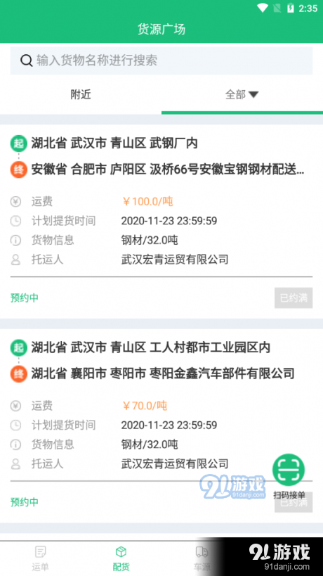 亿鲁通科技