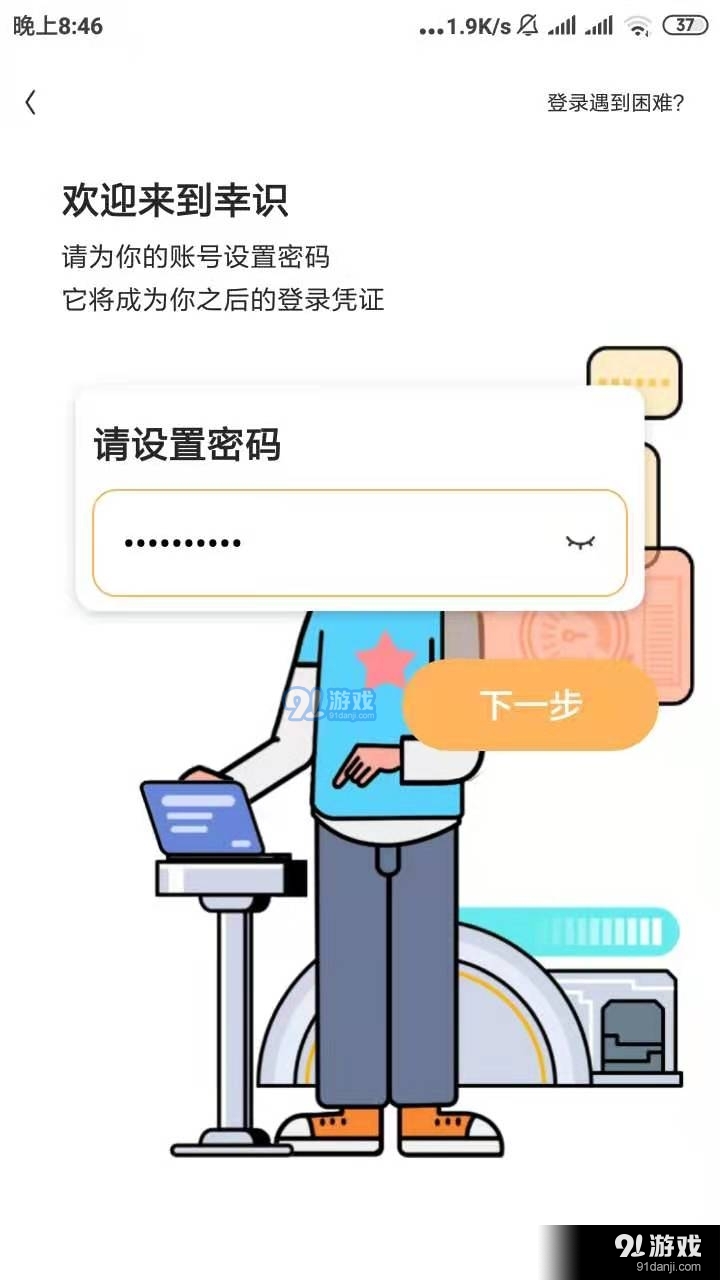 幸识app怎么一起拉屎图片1