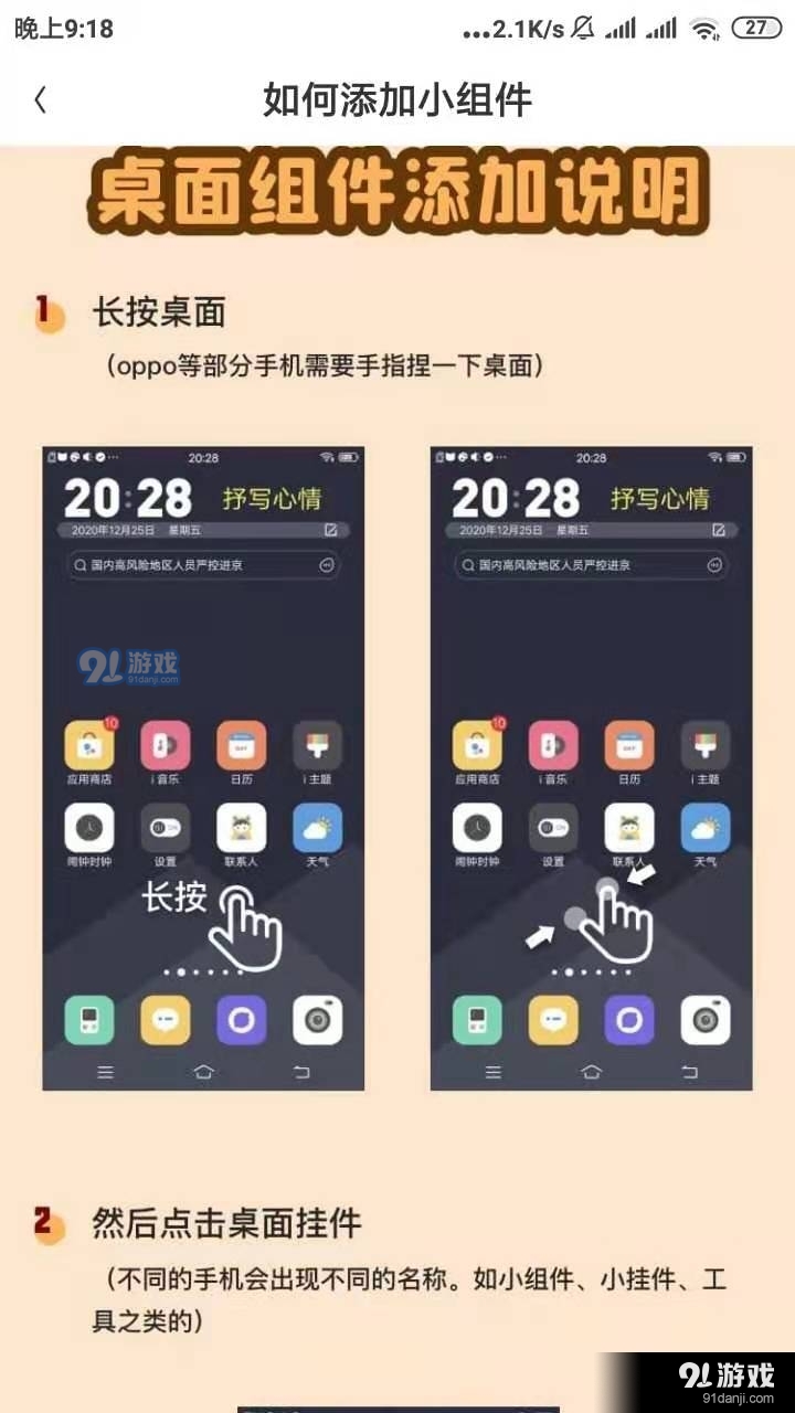 幸识app怎么一起拉屎图片5