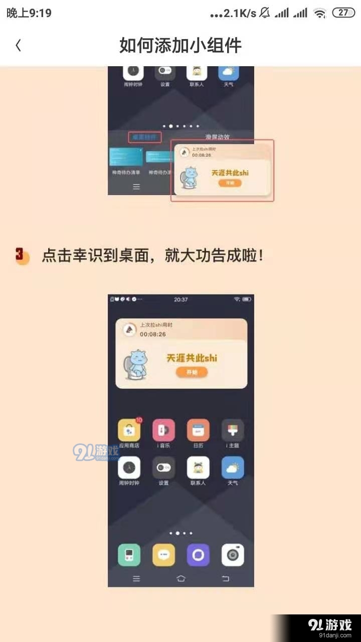 幸识app怎么一起拉屎图片7