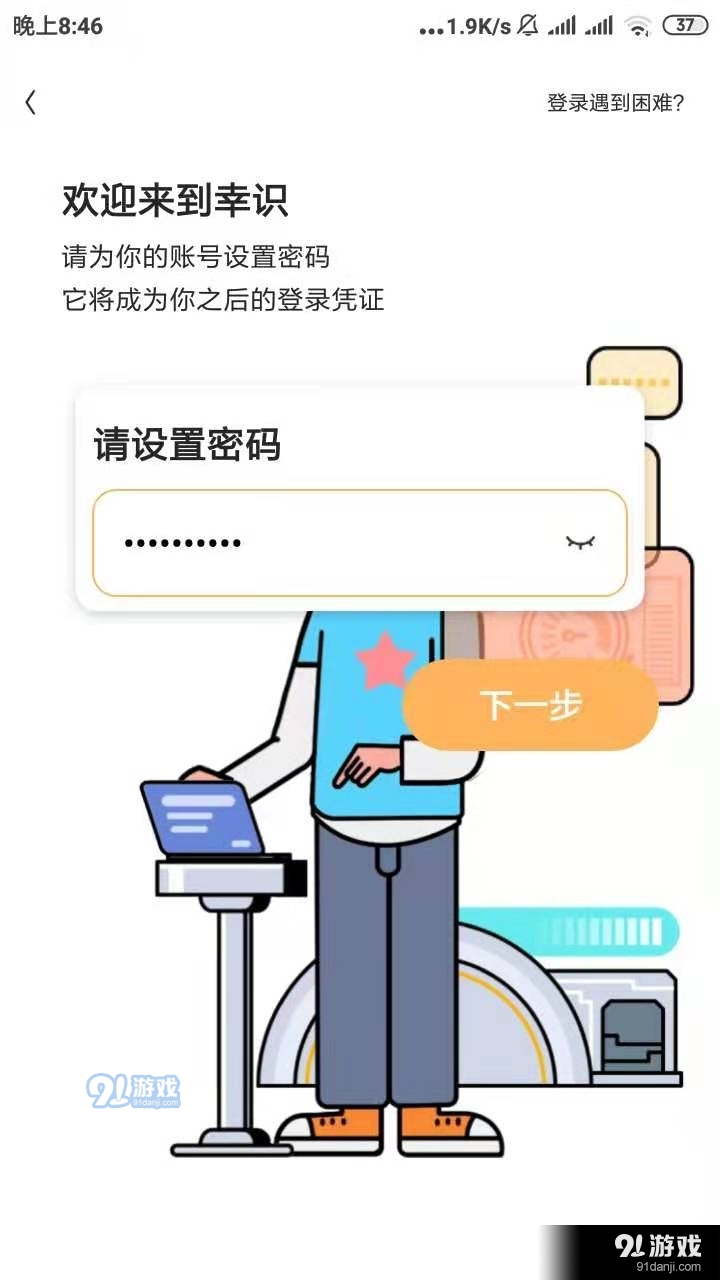 幸识app怎么一起拉屎？抖音幸识一起拉屎是什么意思？[多图]图片1