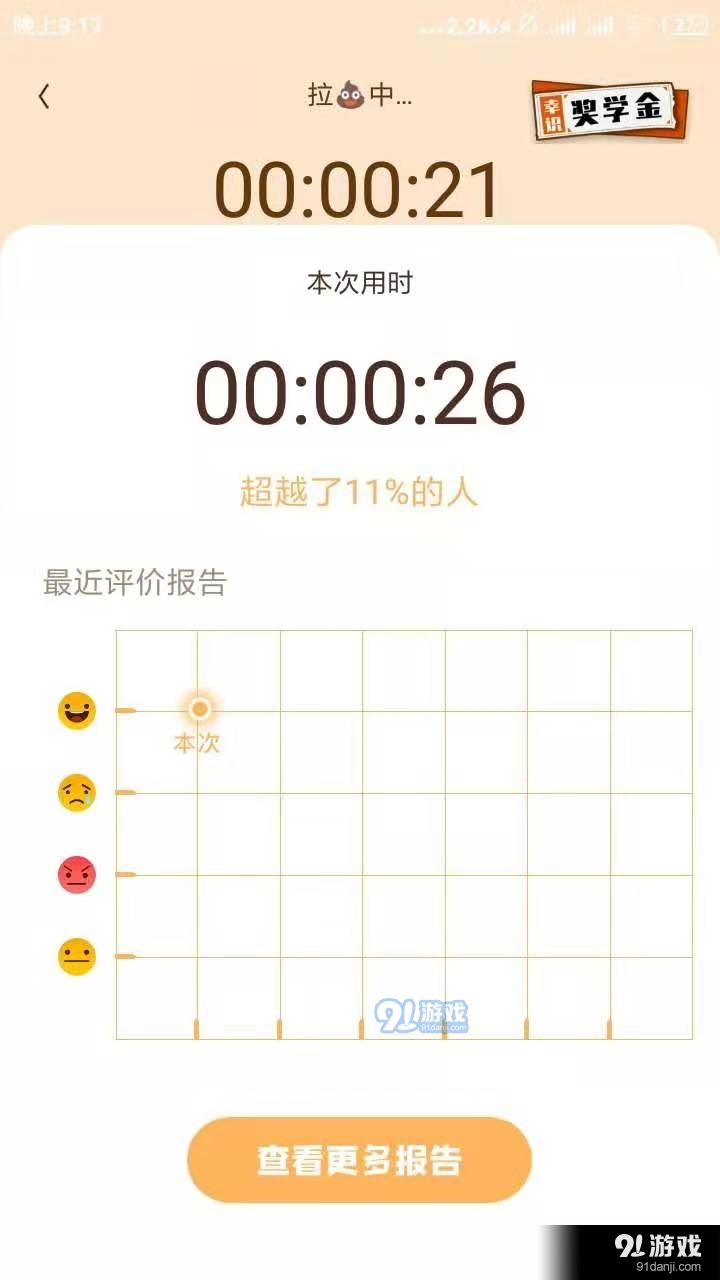 幸识app怎么一起拉屎？抖音幸识一起拉屎是什么意思？[多图]图片3