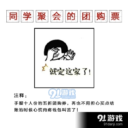 返乡有票青年是什么梗？返乡有票青年表情包分享[多图]图片2