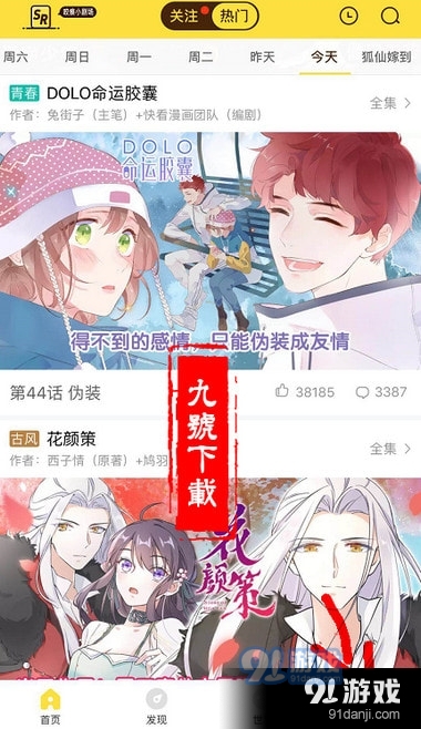 《快看漫画》kk币免费获取方法