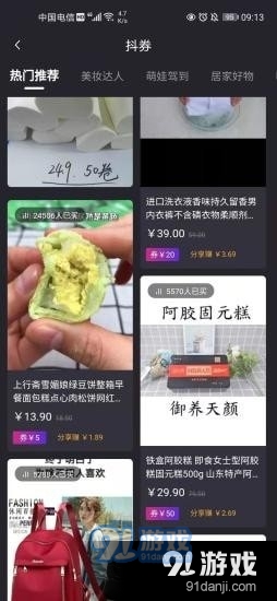 CN酵素网