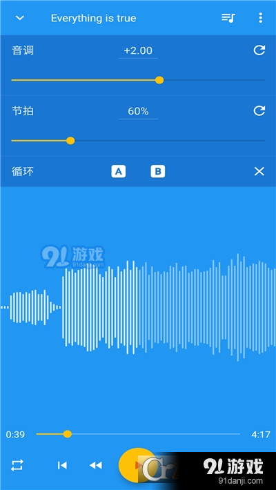 音乐速度变更器