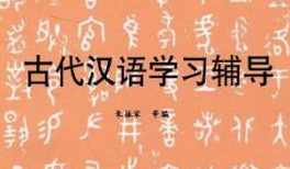 学汉语最好的软件下载