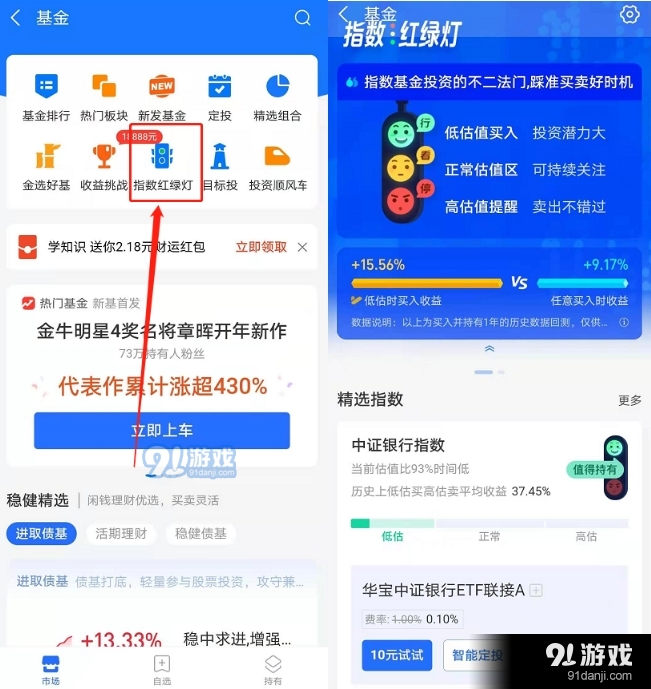 支付宝基金怎么玩