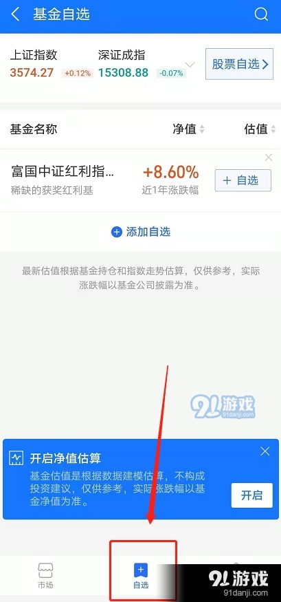 支付宝基金怎么玩