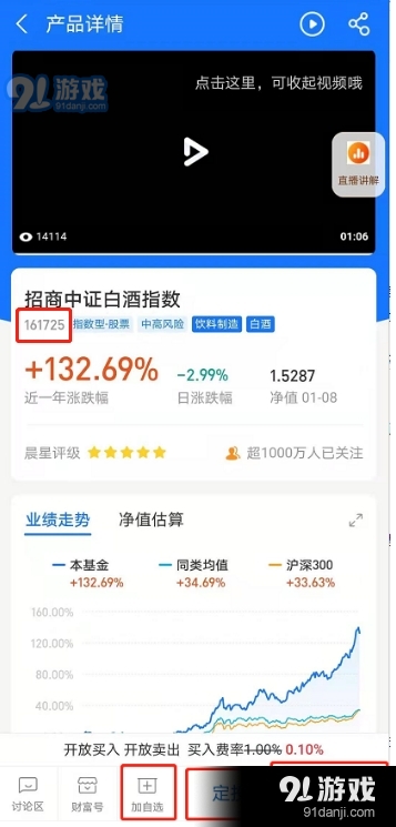 支付宝基金怎么玩