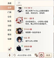 天谕手游发送坐标技巧攻略_52z.com