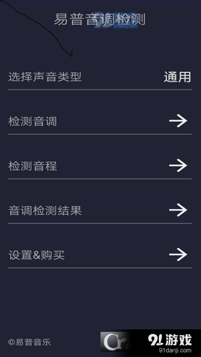 音调检测仪app