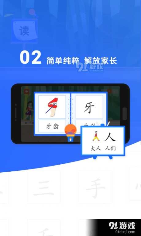 滑板车识字