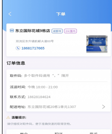 QQ截图20210118161635.png