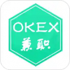 okex兼职