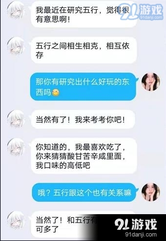 《犯罪大师》五味答案是什么