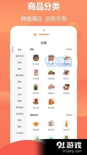 省钱大拿APP最新版正版图片1