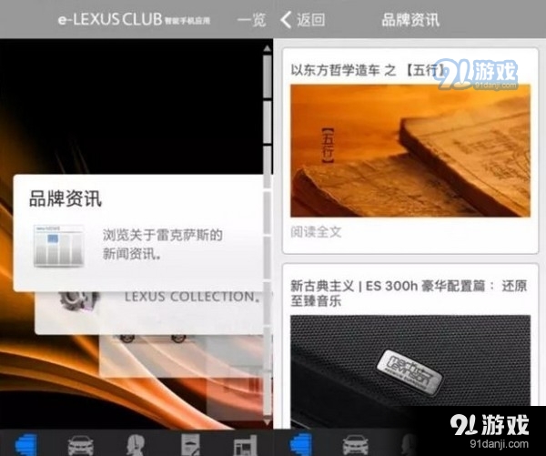 eLexusClub app下载