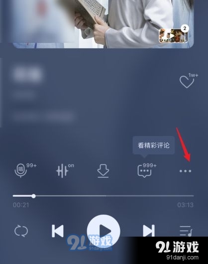 微信我的状态怎么设置添加音乐歌曲