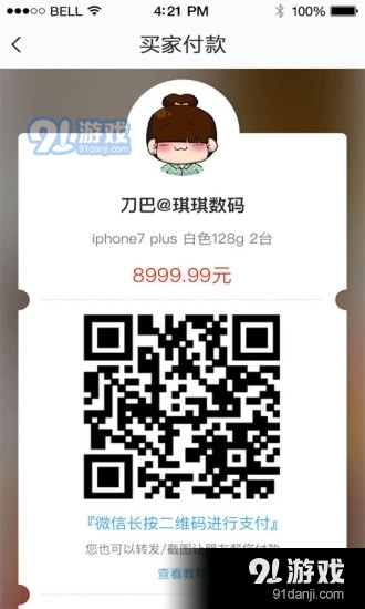 蛐蛐侠app